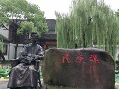 -鲁镇