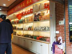 -陈建平麻花(磁器口总店)