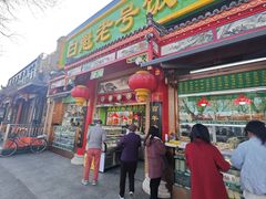 -白魁老号饭庄(安内店)