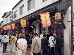 -荣阳楼(山塘街店)