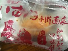 -八亩沟擀面皮(西安首店)