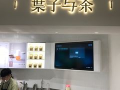 门面-叶子与茶(苏宁广场店)