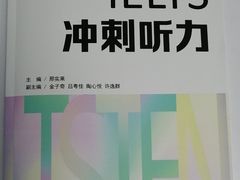 -新航道雅思托福·留学·考研培训(人民广场校区)