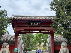 -北京石刻艺术博物馆(五塔寺)