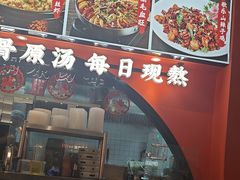 -全牛匠·乐山跷脚牛肉(西北旺万象汇店)