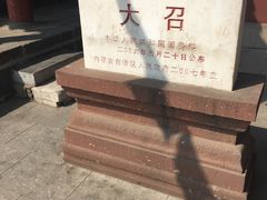 -大召寺明清一条街