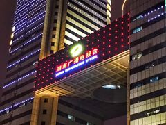 -湖南广播电视台娱乐频道