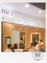 -Kraemer Paris  苏豪路易士·嘉玛发廊