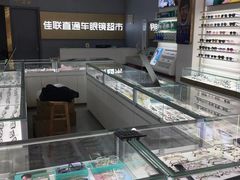 -佳联直通车眼镜超市(西藏南路店)