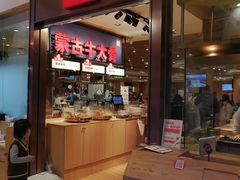 -西贝莜面村(镇江苏宁广场店)