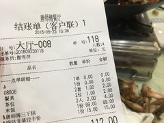 账单-唐师傅湘西名菜馆(武陵路店)