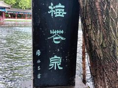 -百脉泉景区
