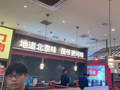 -侃爷南门铜锅涮肉