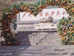 -爱情山风景区