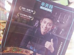 -半天妖烤鱼(嘉德万达广场店)