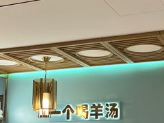 -四川简阳羊肉汤火锅(金台路店)