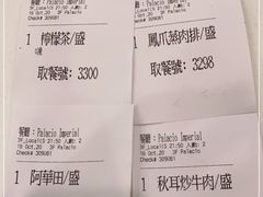 -英皇美食坊(英皇娱乐酒店内)