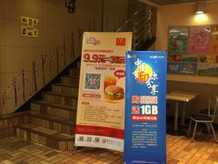 -麦当劳(新城市广场店)
