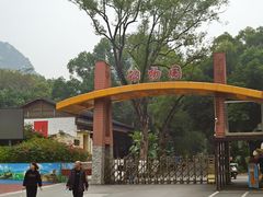 -柳州市动物园