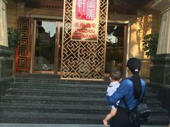 -华美轩中餐厅(客天下店)