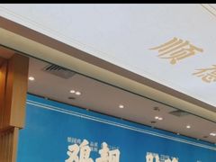 -顺德公猪肚鸡·椰子鸡(惠东天虹店)