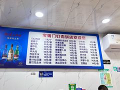-宝瑞门钉肉饼店