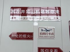 -吉安井冈山机场