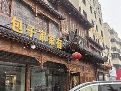 -黄家老店(晋安路店)