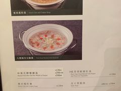菜单-陶陶居海鲜酒家(新马路店)