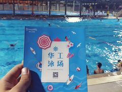 -越秀山游泳场