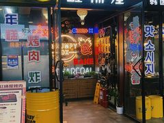 门面-·缸桶屋·韩式牛肋条自助烤肉(西湖D11店)