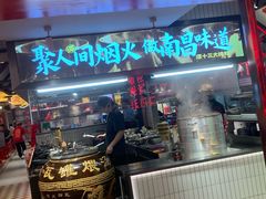 -谭十三大排档·18年老字号(船山路总店)