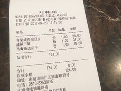 -江海渔港(姚港路店)