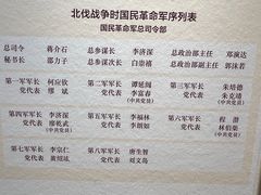 -李宗仁先生故居