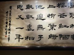-梅龙镇酒家(南京西路总店)