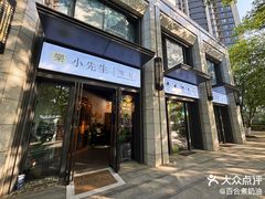 -小先生琴行(科园路店)