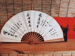 -悟饮门市景店