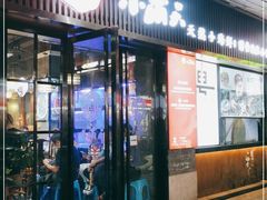 门面-小莆天(元帅路店)