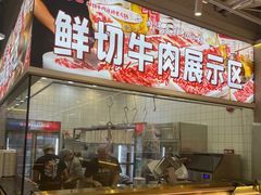 -来龍儿鲜切牛肉自助老火锅