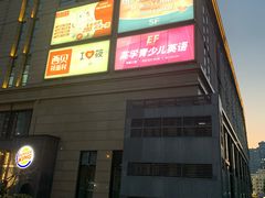 -远洋未来广场(育慧北路店)