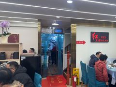 -红豆园(文林街店)