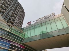 -一兆韦德健身(慧芝湖店)