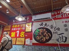 大堂-秦云老太婆摊摊面(磁器口店)