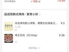 -延成苑韩式烤肉店(长春道店)