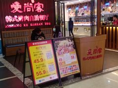 -爱尚客韩式烤肉自助餐厅(海口京华城店)