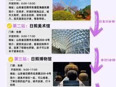 -日照海滨国家森林公园
