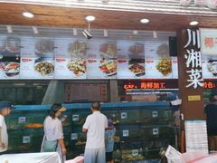 -范饭椰林川湘味海鲜·椰子鸡(三亚湾椰梦长廊店)