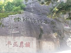 -南岳衡山风景名胜区