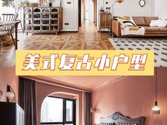 -多乐士焕新·装修·旧房翻新(N空间店)