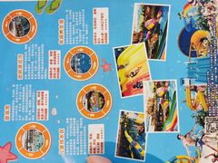 -天山海世界